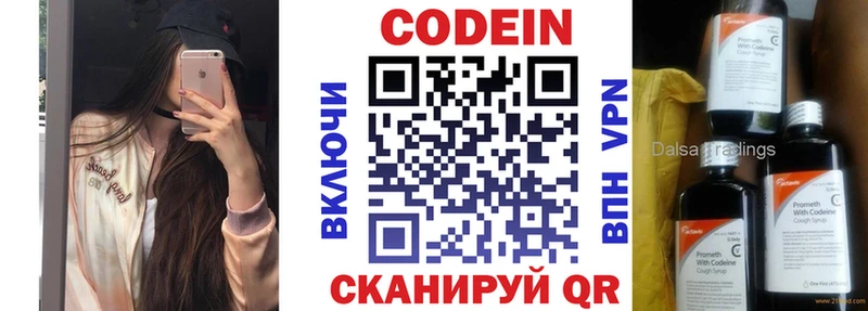 Кодеиновый сироп Lean напиток Lean (лин)  гидра маркетплейс  Удачный 