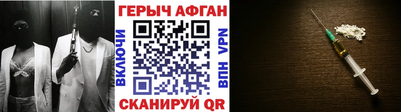 ГЕРОИН герыч  наркота  МЕГА ссылка  Удачный 