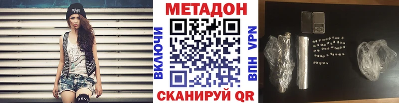 МЕТАДОН VHQ  Удачный 