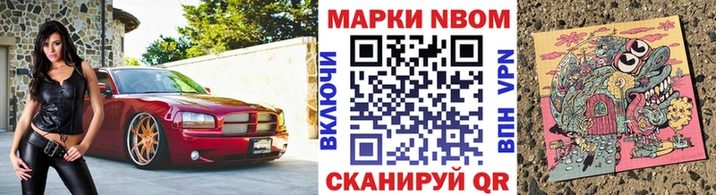Марки N-bome 1,8мг  Удачный 